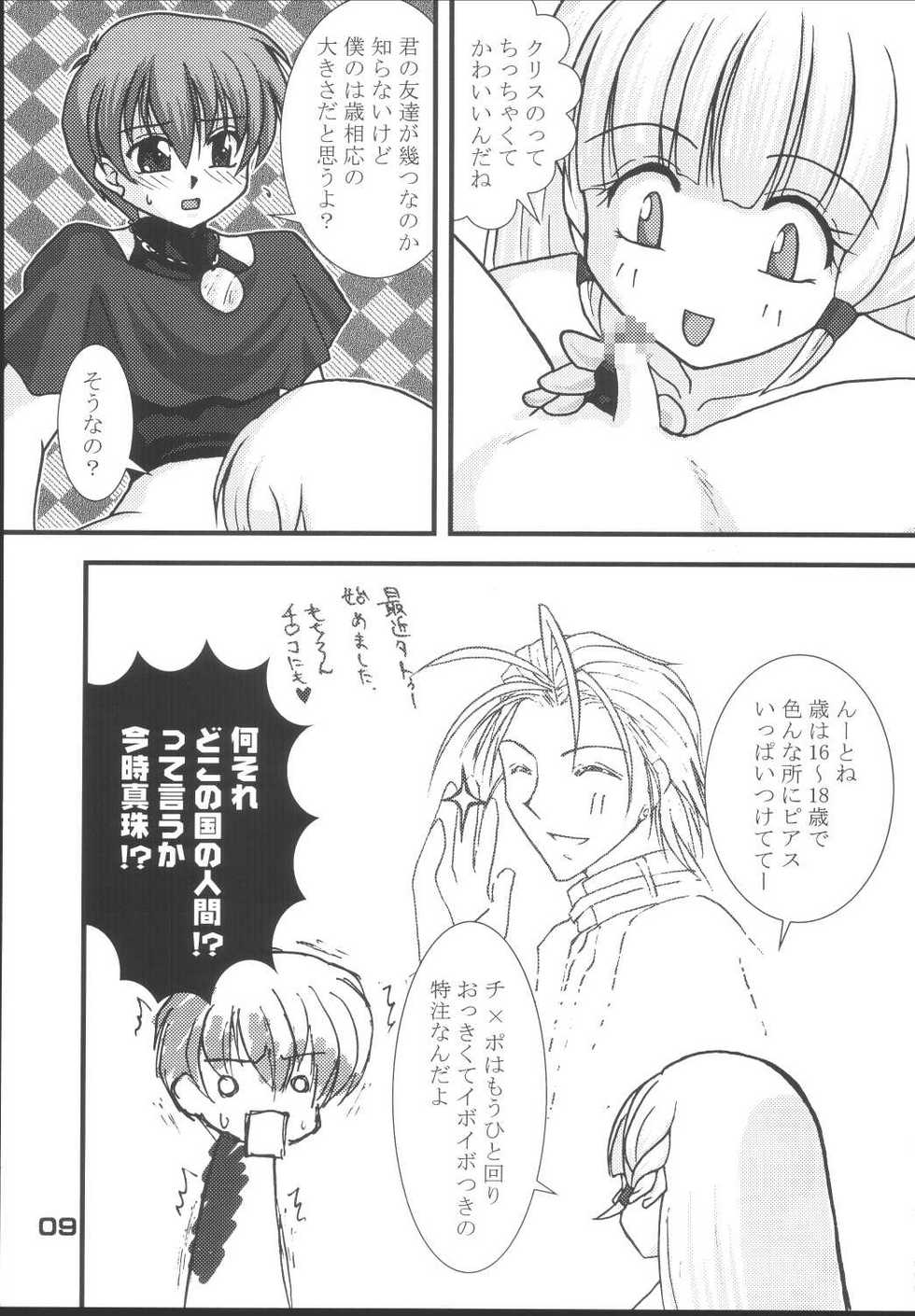 (C67) [KKI (Kogma Pierre)] Tokihanatsu × Tokihanate (King of Fighters) - Page 8