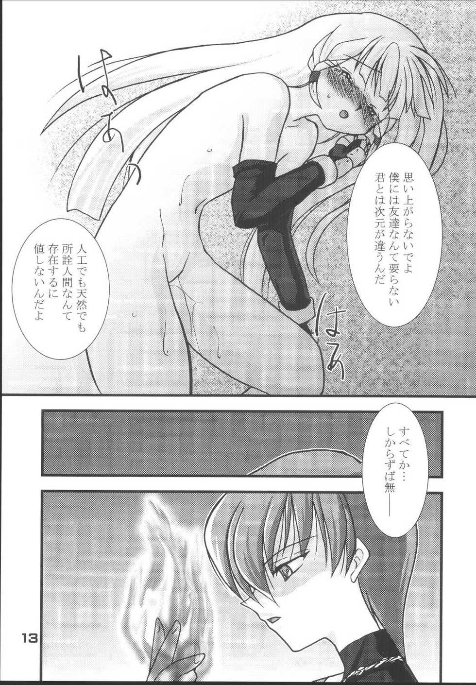 (C67) [KKI (Kogma Pierre)] Tokihanatsu × Tokihanate (King of Fighters) - Page 12