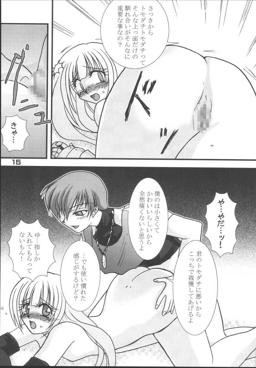 (C67) [KKI (Kogma Pierre)] Tokihanatsu × Tokihanate (King of Fighters) - Page 14