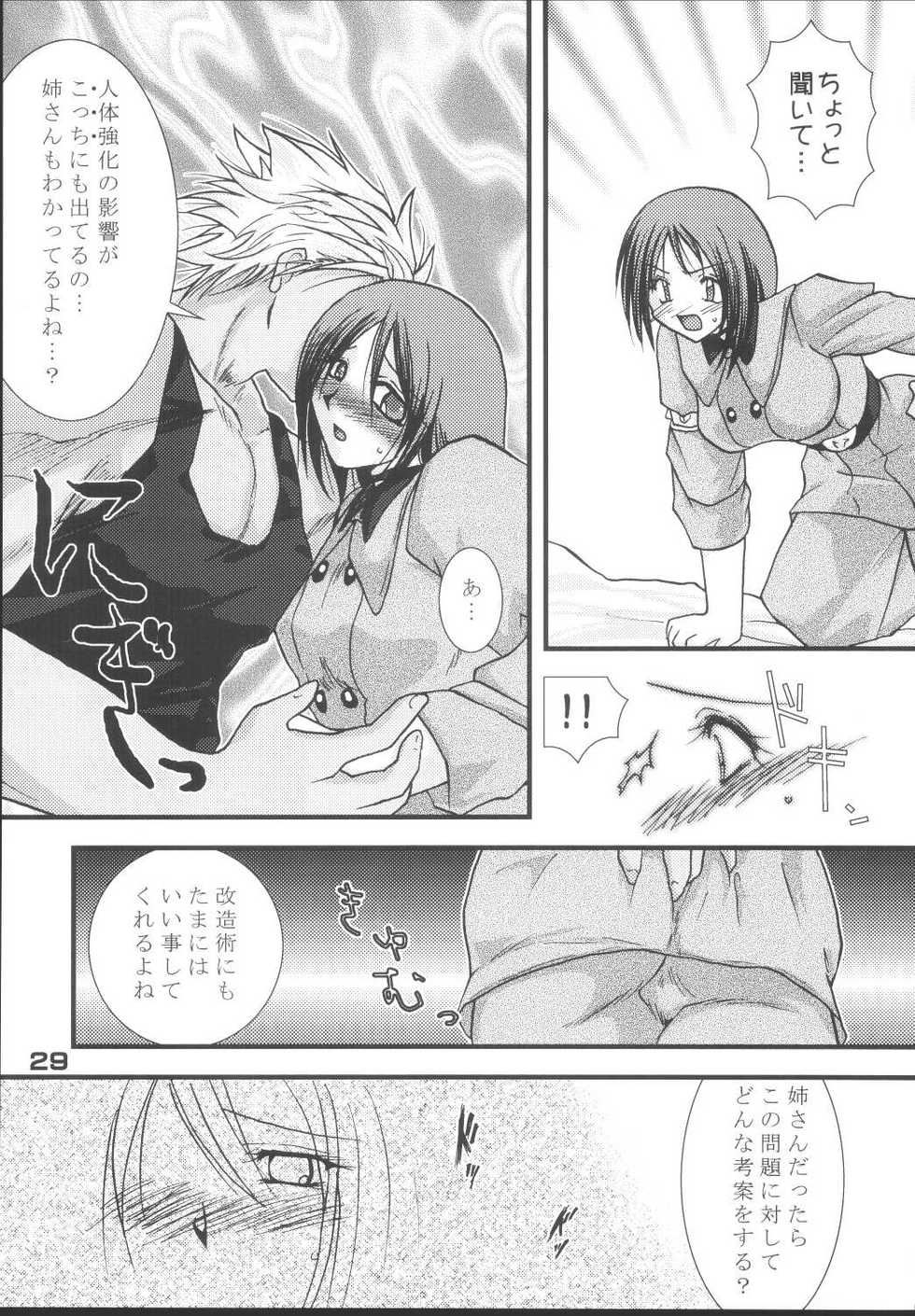 (C67) [KKI (Kogma Pierre)] Tokihanatsu × Tokihanate (King of Fighters) - Page 28