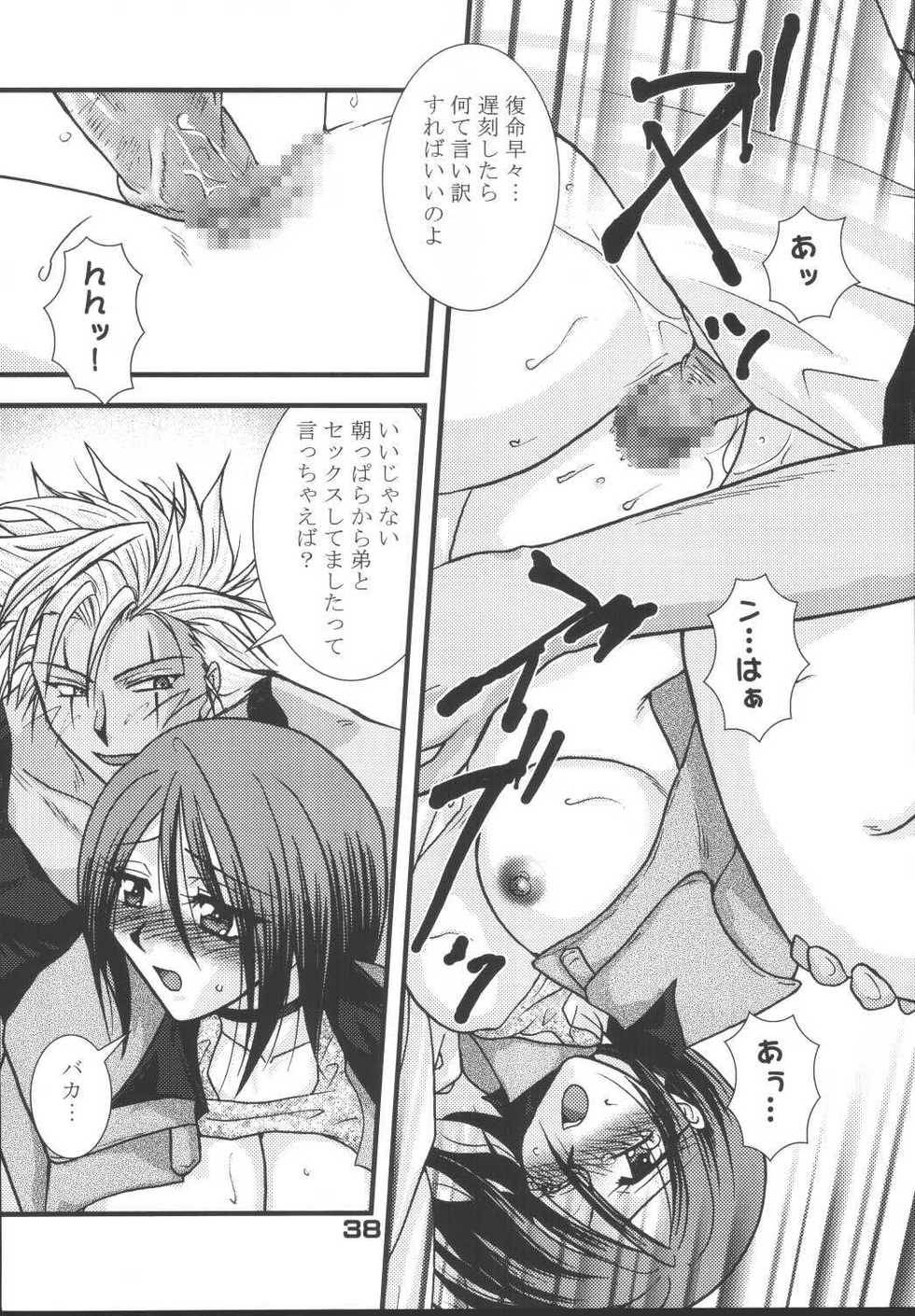 (C67) [KKI (Kogma Pierre)] Tokihanatsu × Tokihanate (King of Fighters) - Page 37