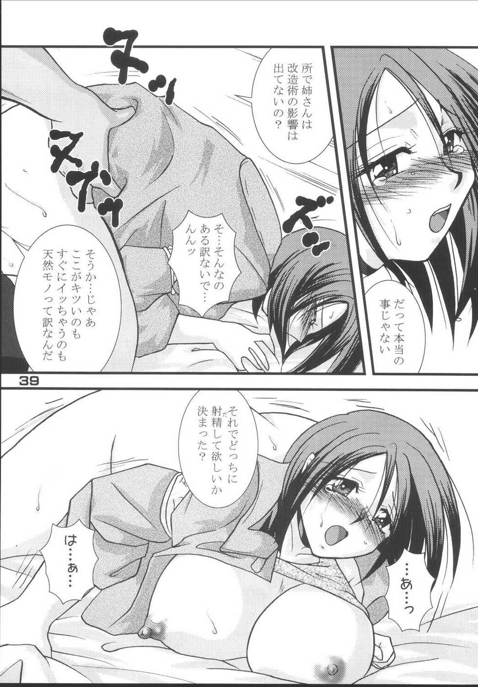 (C67) [KKI (Kogma Pierre)] Tokihanatsu × Tokihanate (King of Fighters) - Page 38