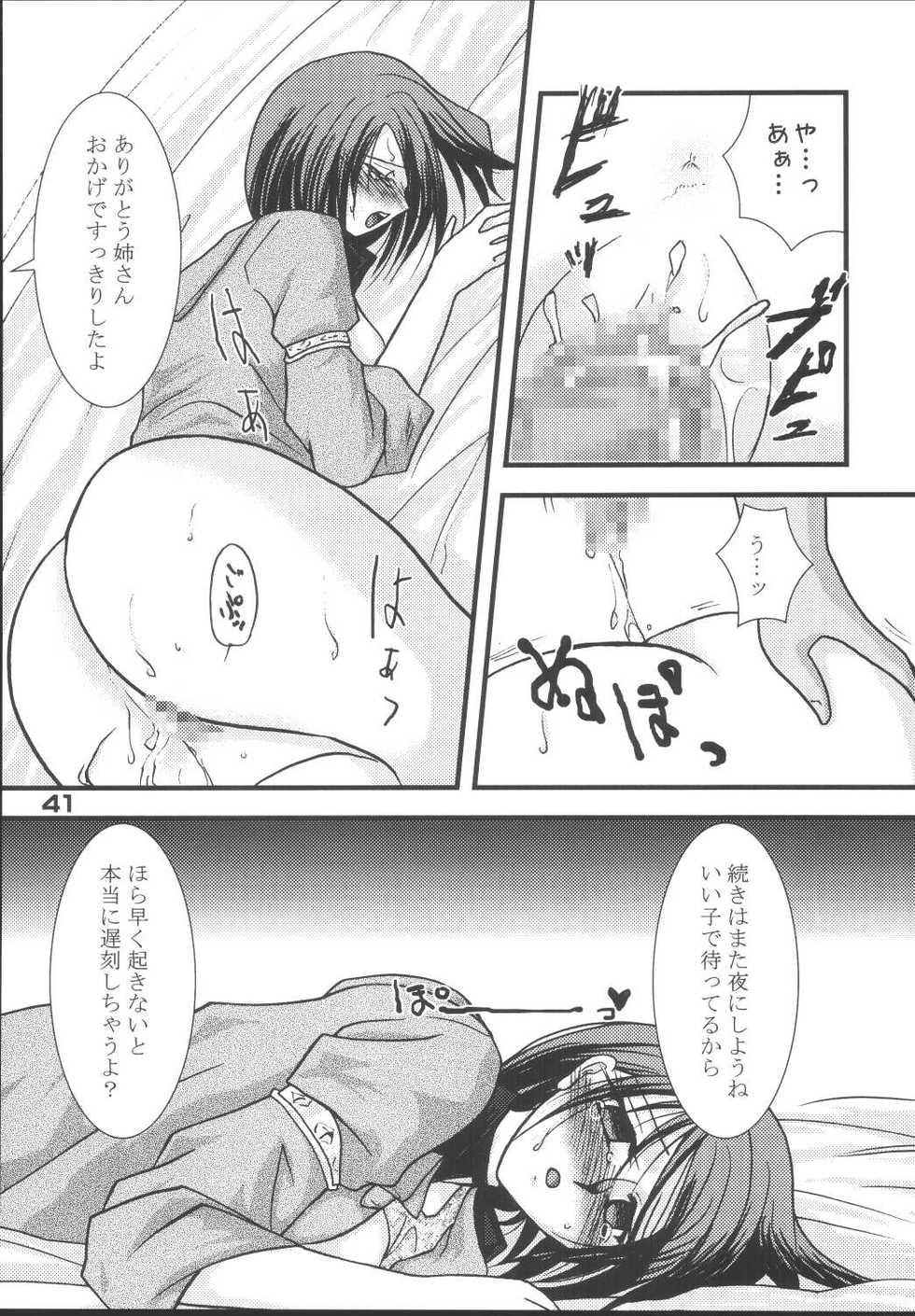 (C67) [KKI (Kogma Pierre)] Tokihanatsu × Tokihanate (King of Fighters) - Page 40