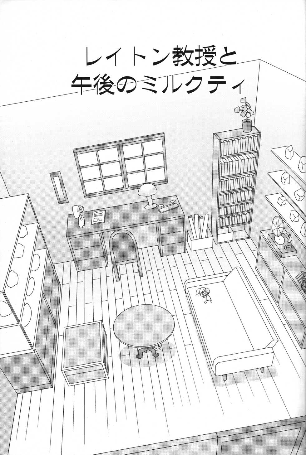 (Shotaket 15) [Hosokawaya (Hosokawa Fuziemon)] Layton Kyouju to Gogo no Milk Tea (Professor Layton) - Page 2