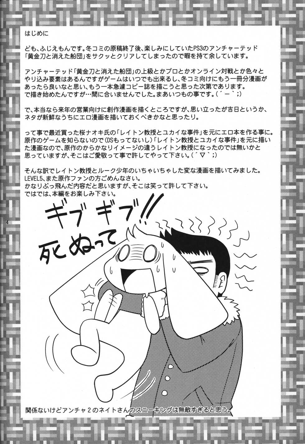 (Shotaket 15) [Hosokawaya (Hosokawa Fuziemon)] Layton Kyouju to Gogo no Milk Tea (Professor Layton) - Page 3