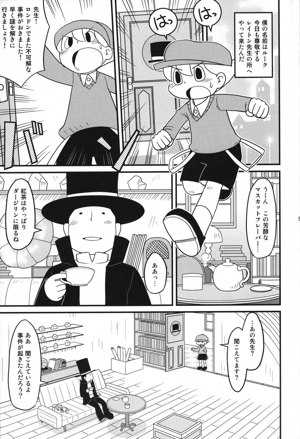 (Shotaket 15) [Hosokawaya (Hosokawa Fuziemon)] Layton Kyouju to Gogo no Milk Tea (Professor Layton) - Page 4