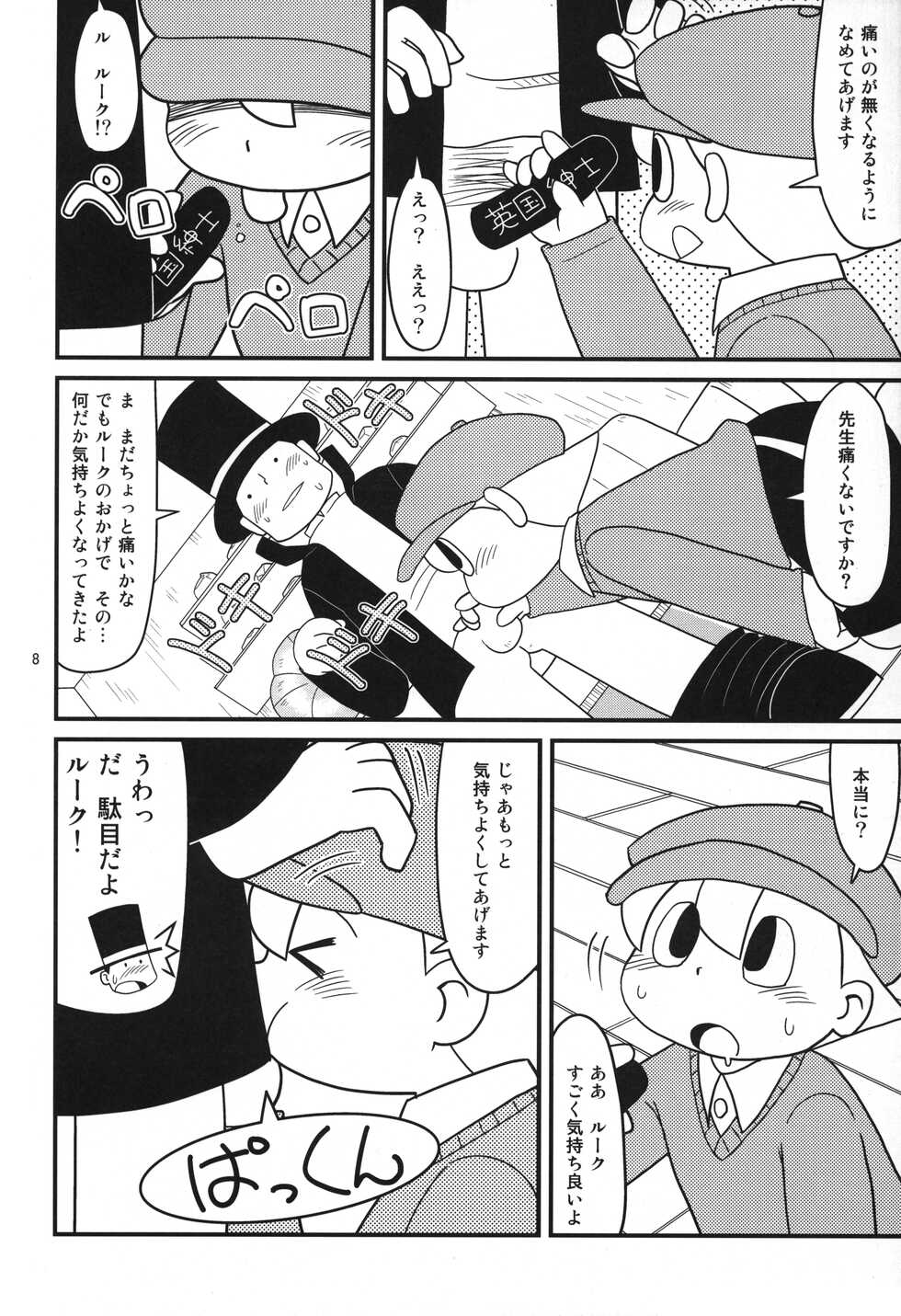(Shotaket 15) [Hosokawaya (Hosokawa Fuziemon)] Layton Kyouju to Gogo no Milk Tea (Professor Layton) - Page 7