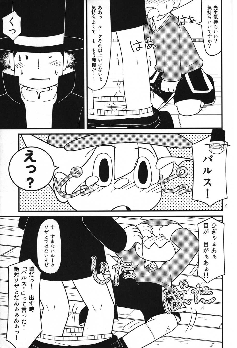 (Shotaket 15) [Hosokawaya (Hosokawa Fuziemon)] Layton Kyouju to Gogo no Milk Tea (Professor Layton) - Page 8