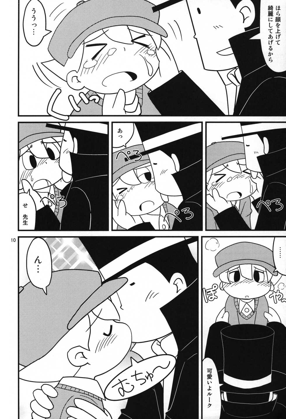 (Shotaket 15) [Hosokawaya (Hosokawa Fuziemon)] Layton Kyouju to Gogo no Milk Tea (Professor Layton) - Page 9