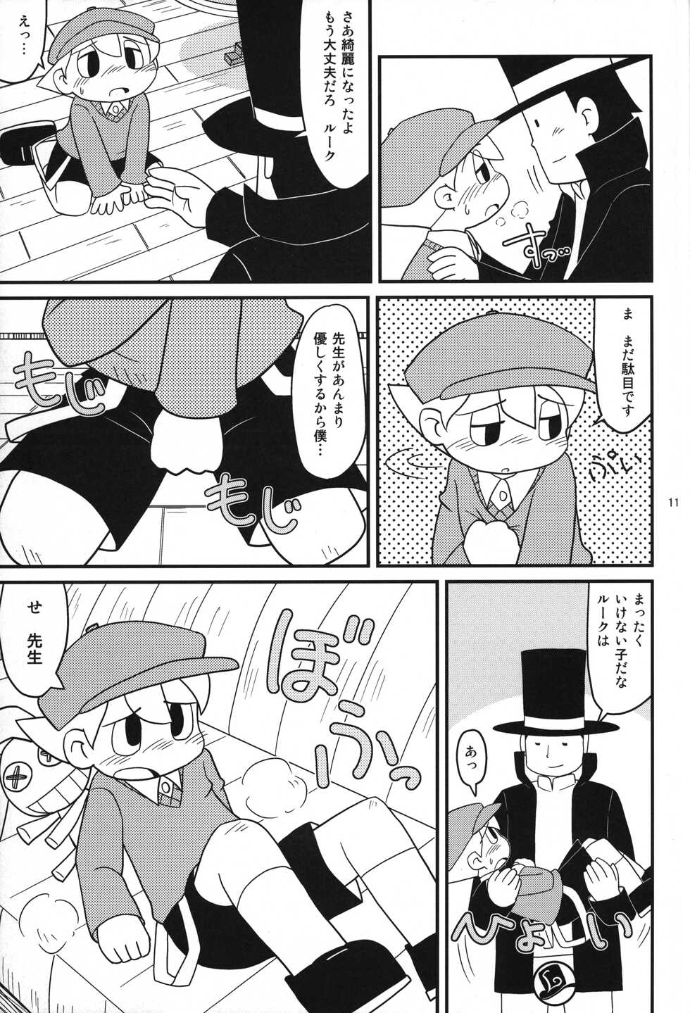 (Shotaket 15) [Hosokawaya (Hosokawa Fuziemon)] Layton Kyouju to Gogo no Milk Tea (Professor Layton) - Page 10