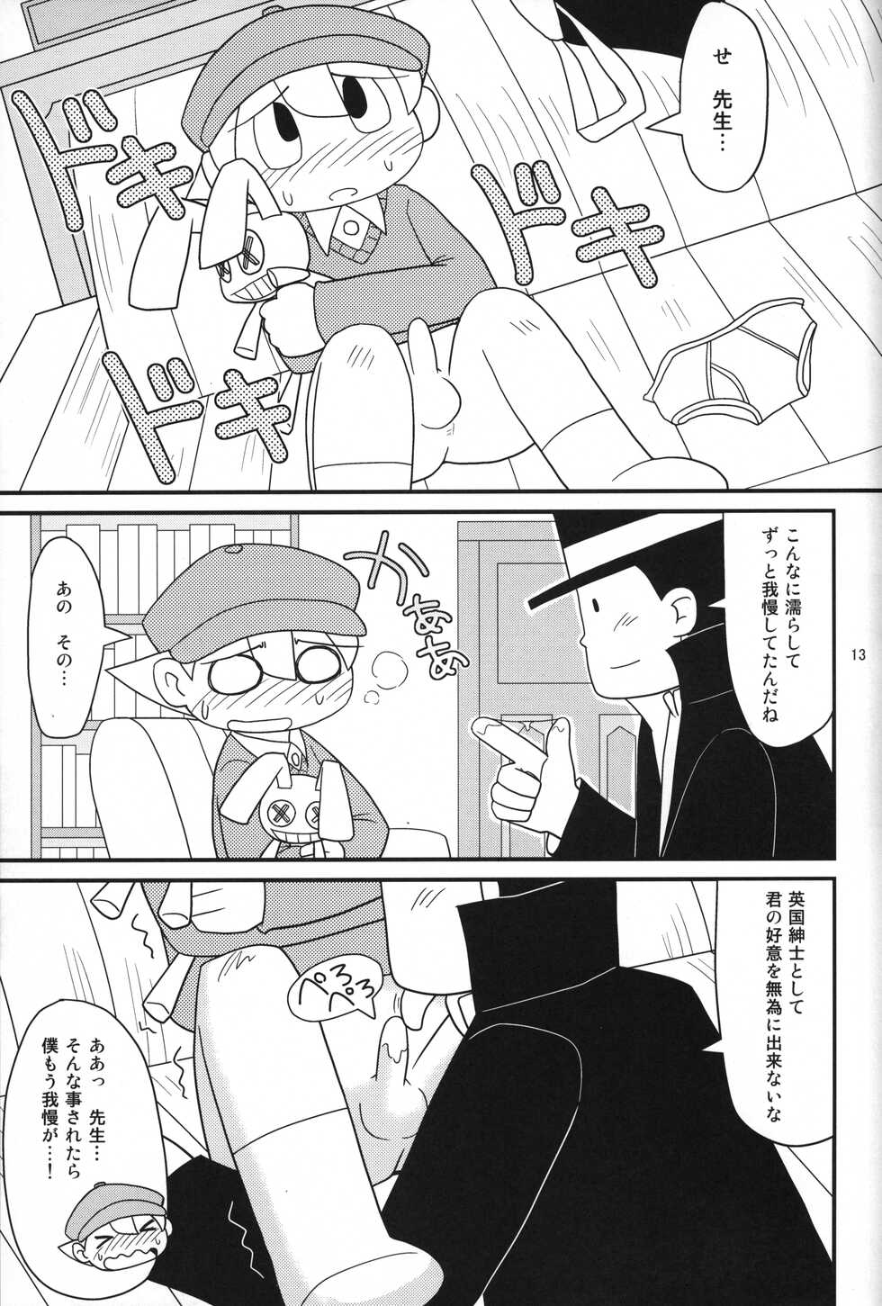 (Shotaket 15) [Hosokawaya (Hosokawa Fuziemon)] Layton Kyouju to Gogo no Milk Tea (Professor Layton) - Page 12