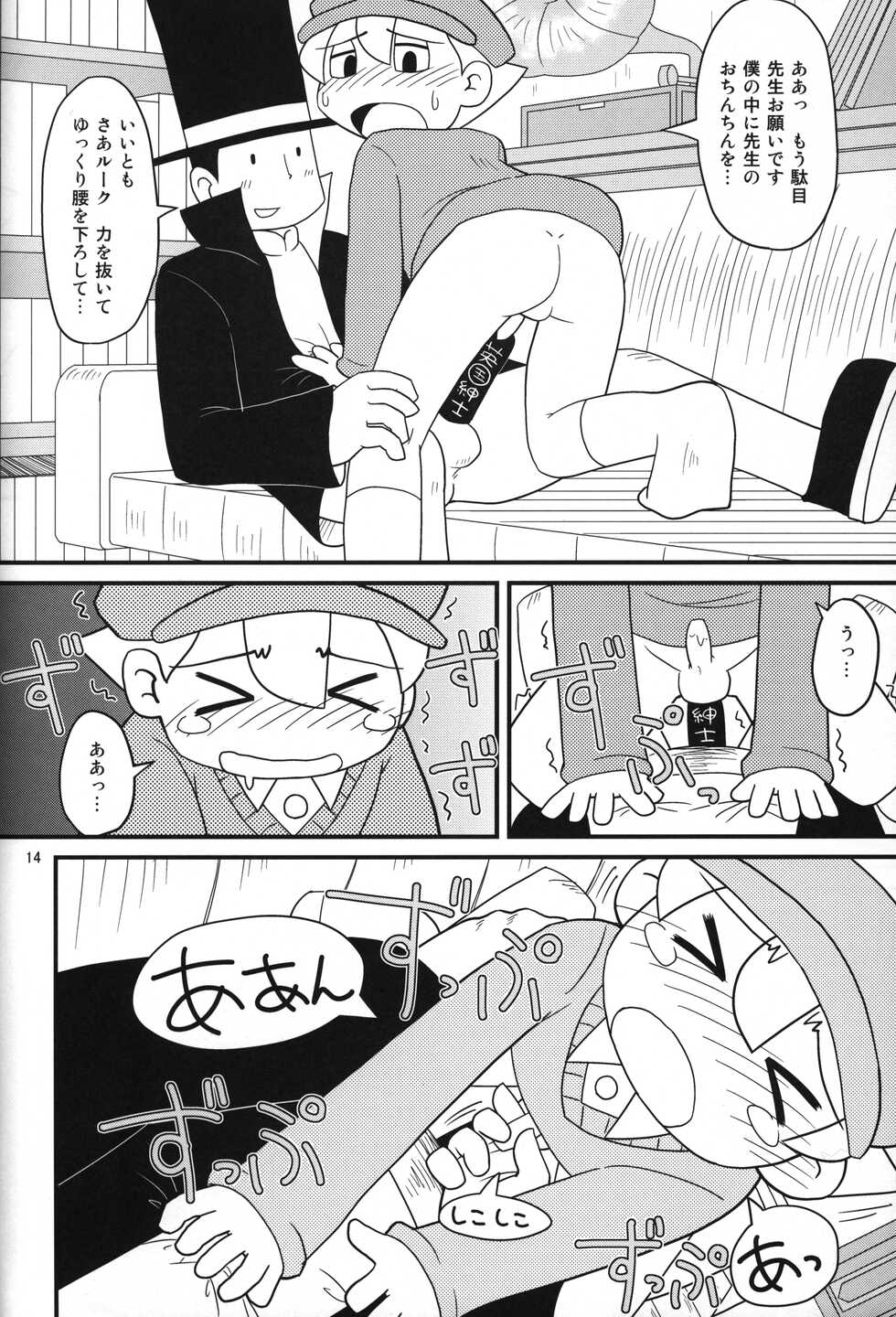 (Shotaket 15) [Hosokawaya (Hosokawa Fuziemon)] Layton Kyouju to Gogo no Milk Tea (Professor Layton) - Page 13