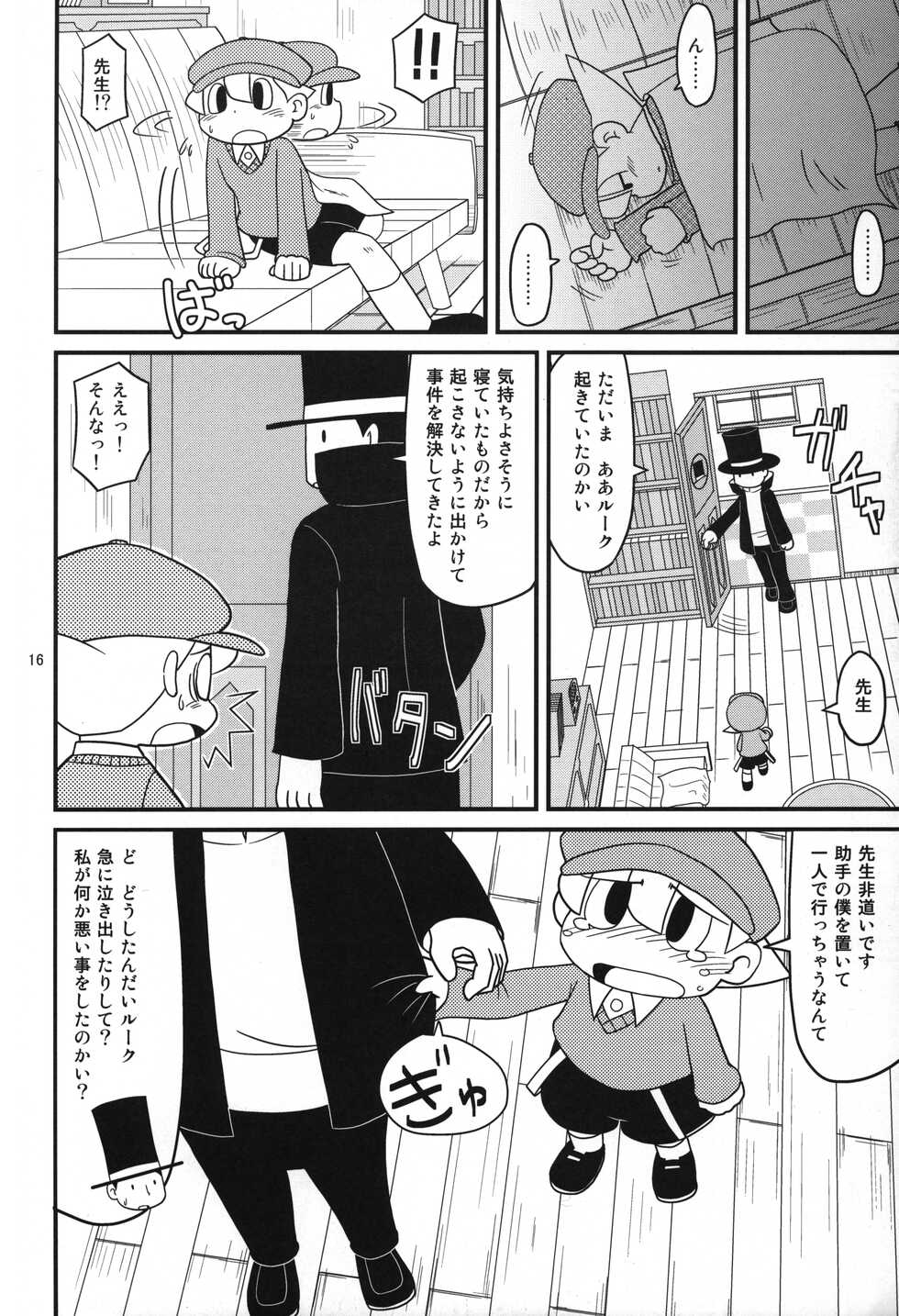 (Shotaket 15) [Hosokawaya (Hosokawa Fuziemon)] Layton Kyouju to Gogo no Milk Tea (Professor Layton) - Page 15