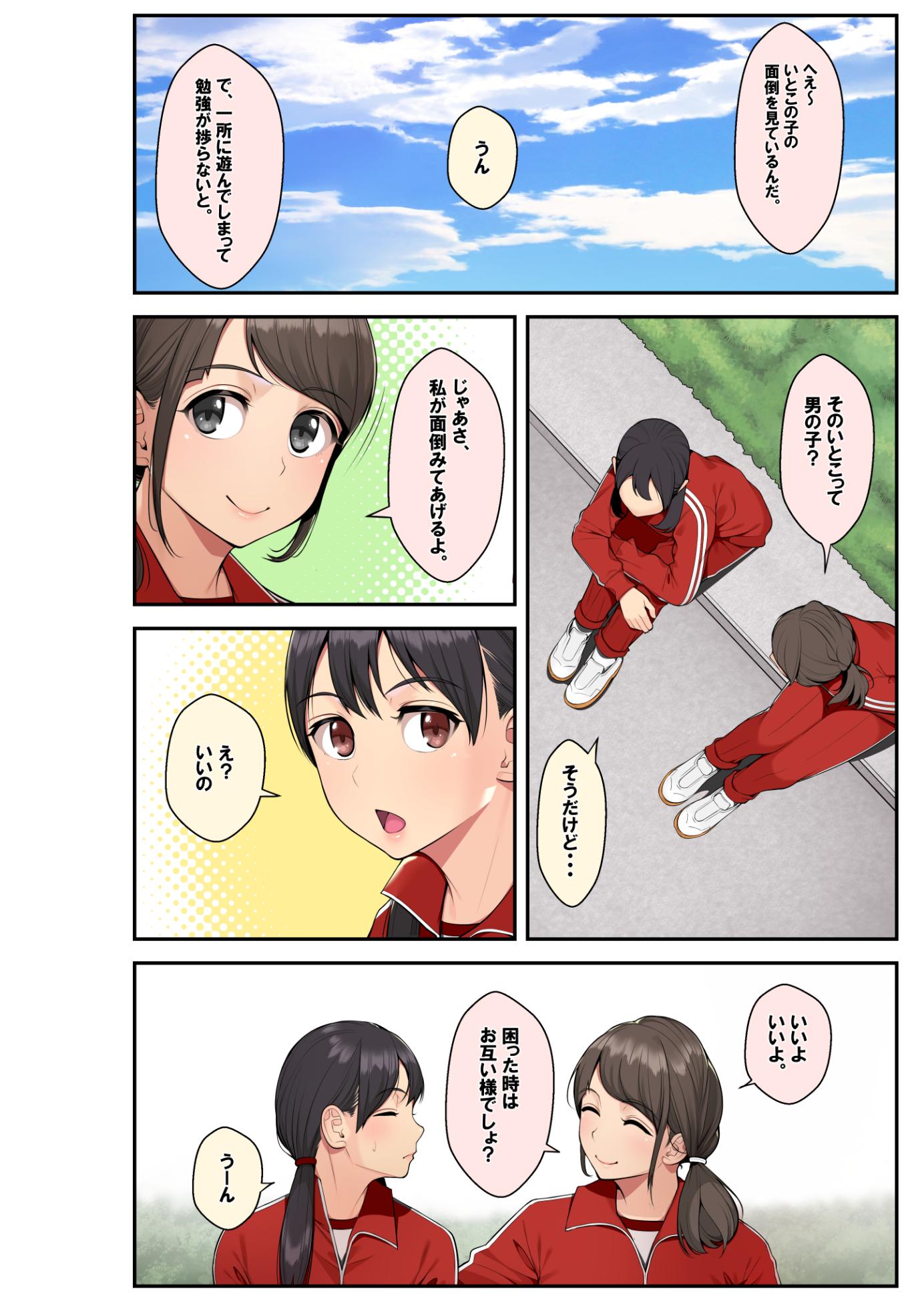 [クラムボン (ベンゾウ)] 続おねしょた!!従兄弟の洋平君にイタズラされてイっちゃった綾お姉ちゃん [更新版] - Page 33