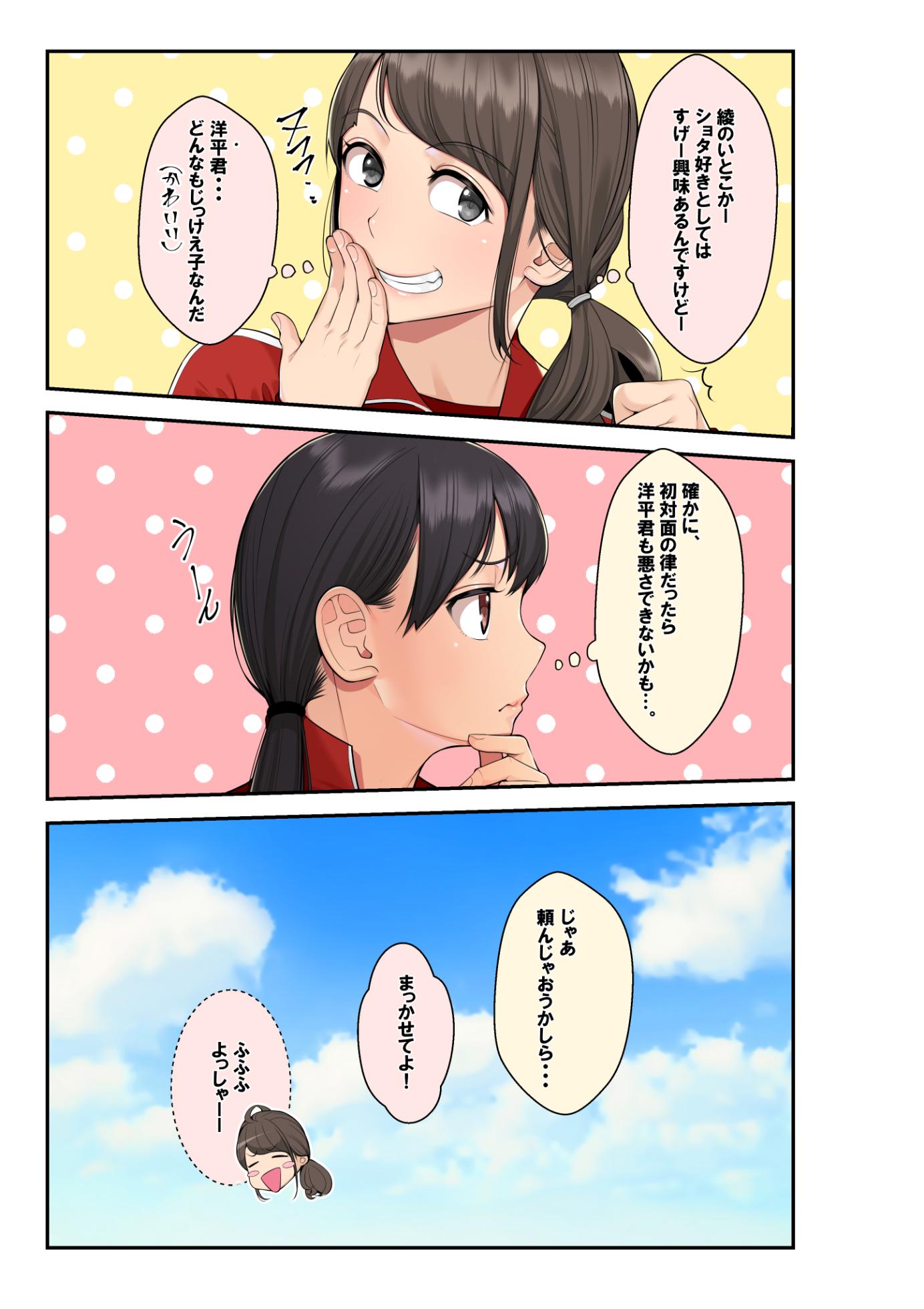 [クラムボン (ベンゾウ)] 続おねしょた!!従兄弟の洋平君にイタズラされてイっちゃった綾お姉ちゃん [更新版] - Page 34