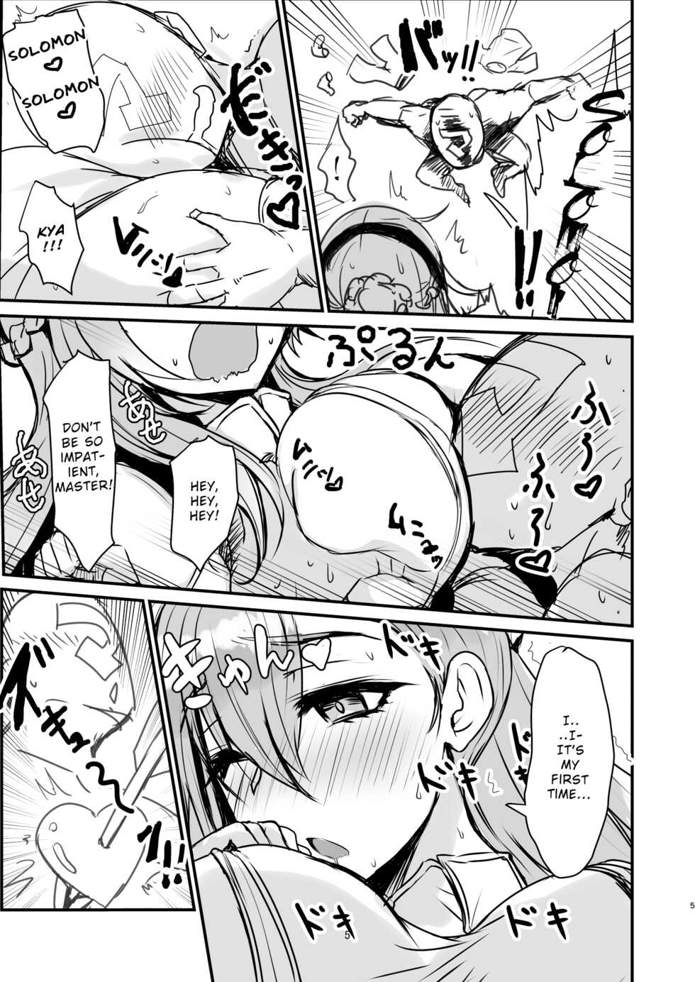 [Bazooka cat] Bijin de H na Ponkotsu Onee-san | The Beautiful and Clumsy Sister (Phantom of the Kill) [English] [Digital] - Page 4