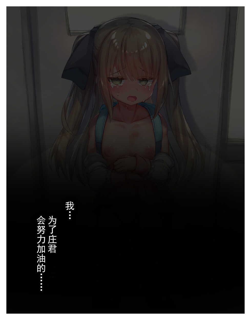 [Wakuwaku Yotonjo. (Pokoten)] Onah Otokonoko | 伪娘的阴道 [Chinese] [迷幻仙域×真不可视汉化组] - Page 9
