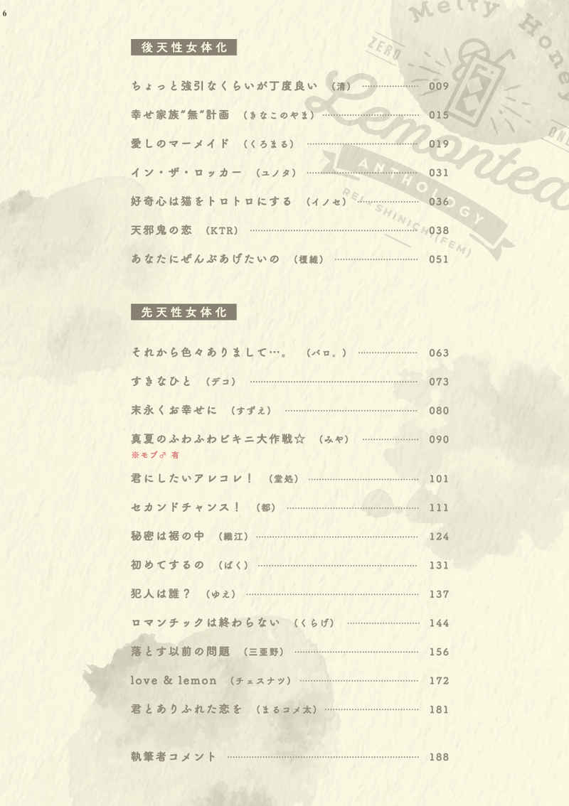 [Mangetsuyako (Enokikore)] Melty Honey Lemontea(Detective Conan) [Sample] - Page 3