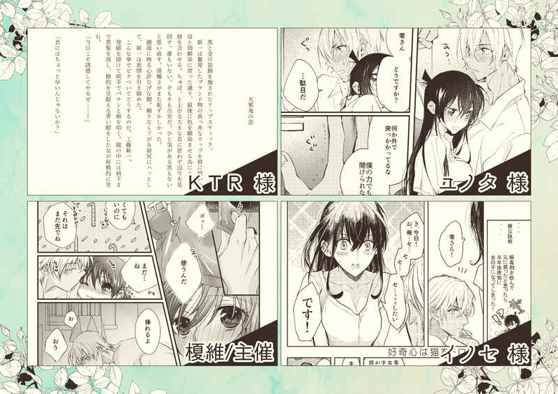 [Mangetsuyako (Enokikore)] Melty Honey Lemontea(Detective Conan) [Sample] - Page 5