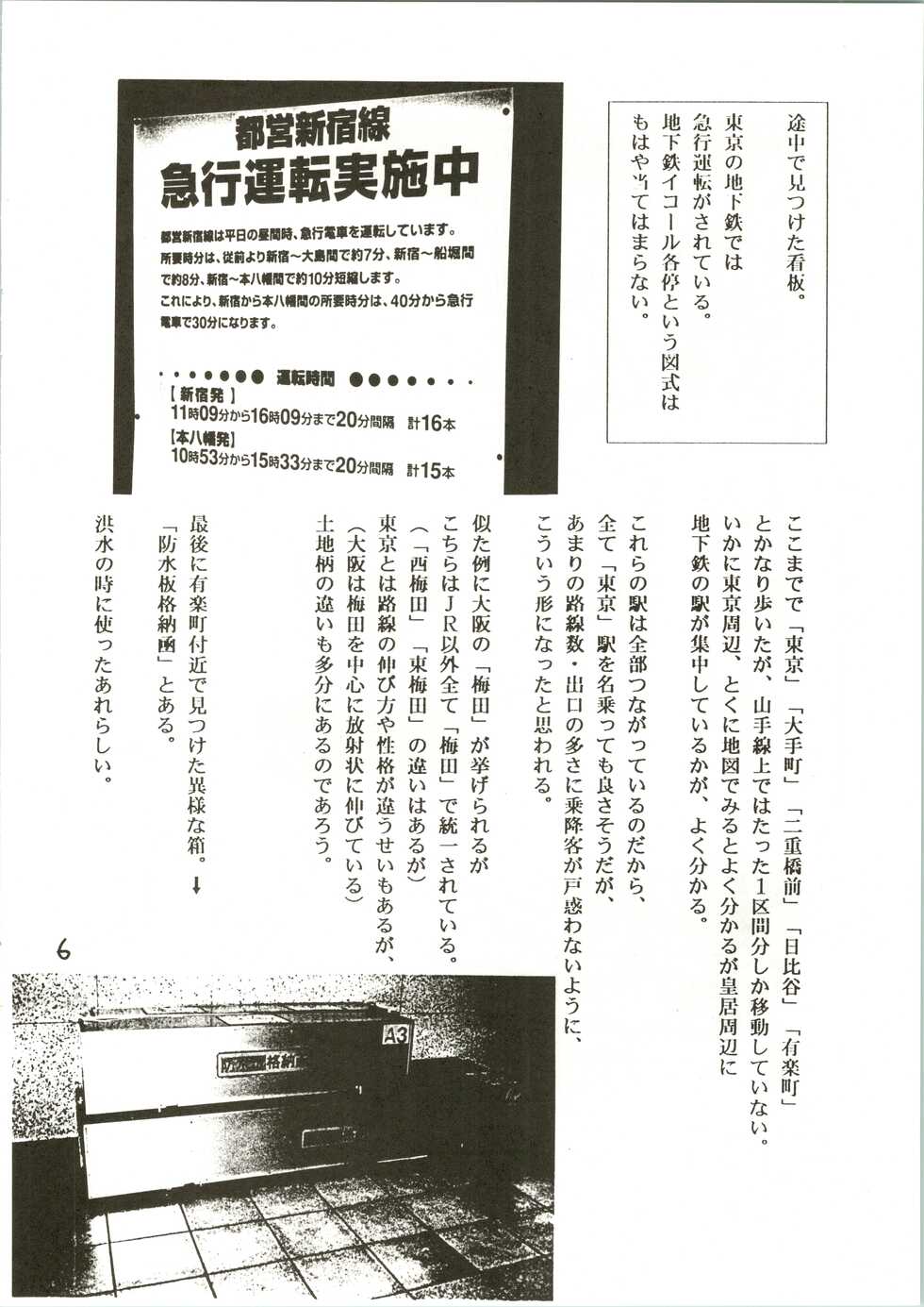 (CR23) [GAME DOME (Kamirenjaku Sanpei)] Tabi to Chika Do (Cardcaptor Sakura) - Page 6