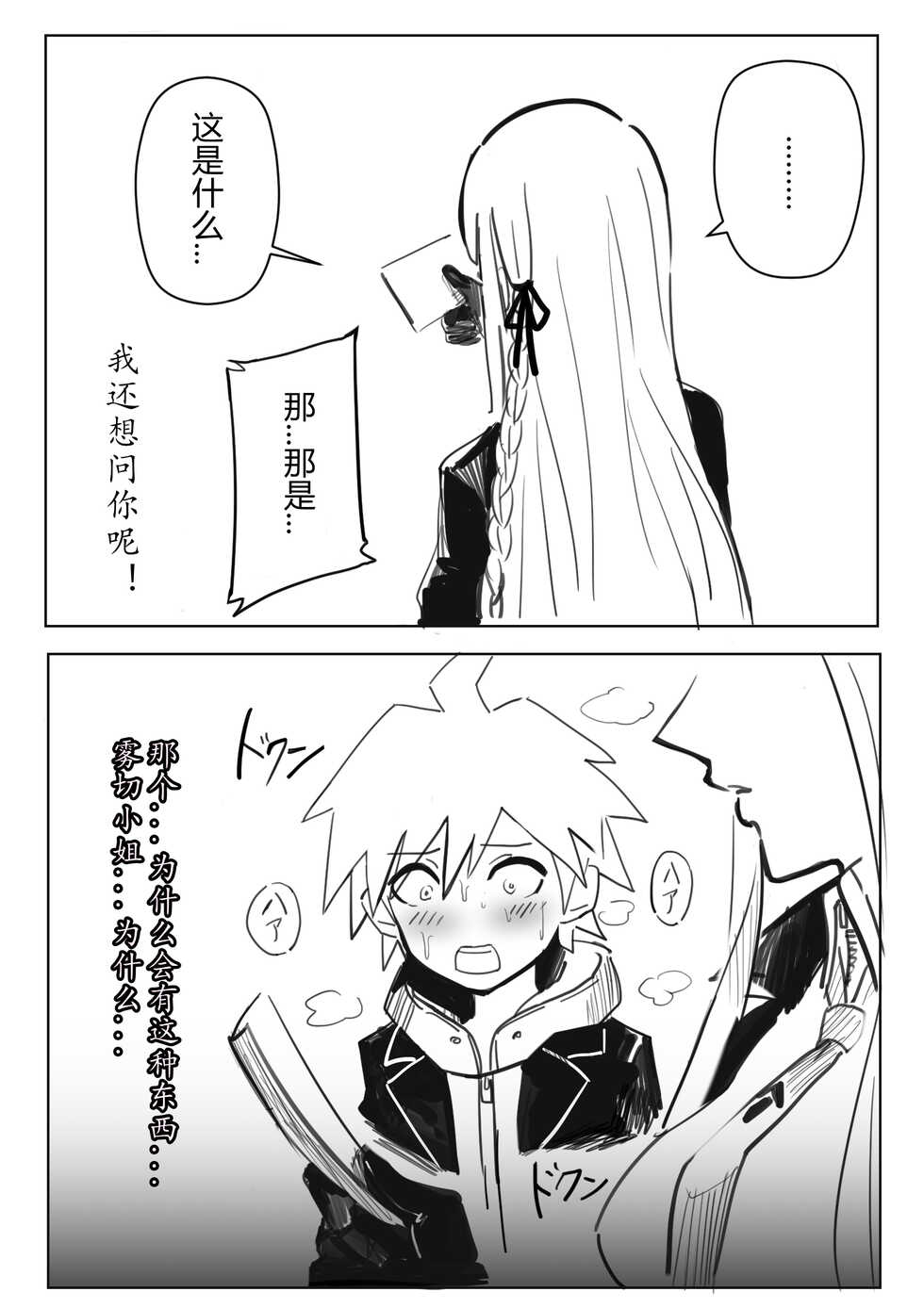 [akisora]soku o ti suru kiri gire san（Chinese） - Page 6