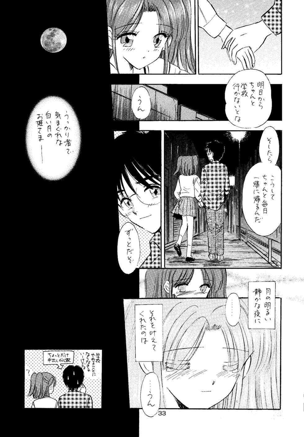 (CR32) [Mystic Chord (Gyro Amarume)] Nijuusan-ya (Tsukihime) - Page 32