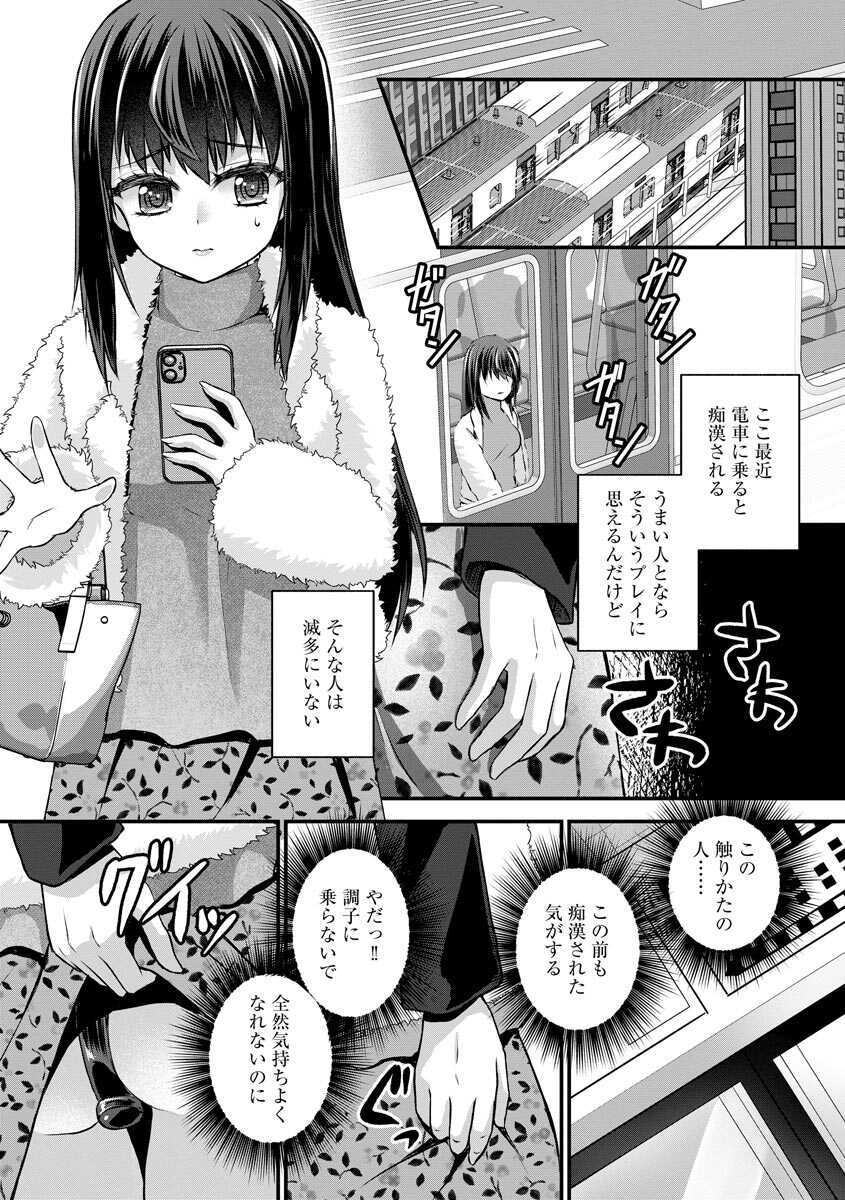 [Anthology] Mugen Chikan Jigoku [Digital] - Page 7