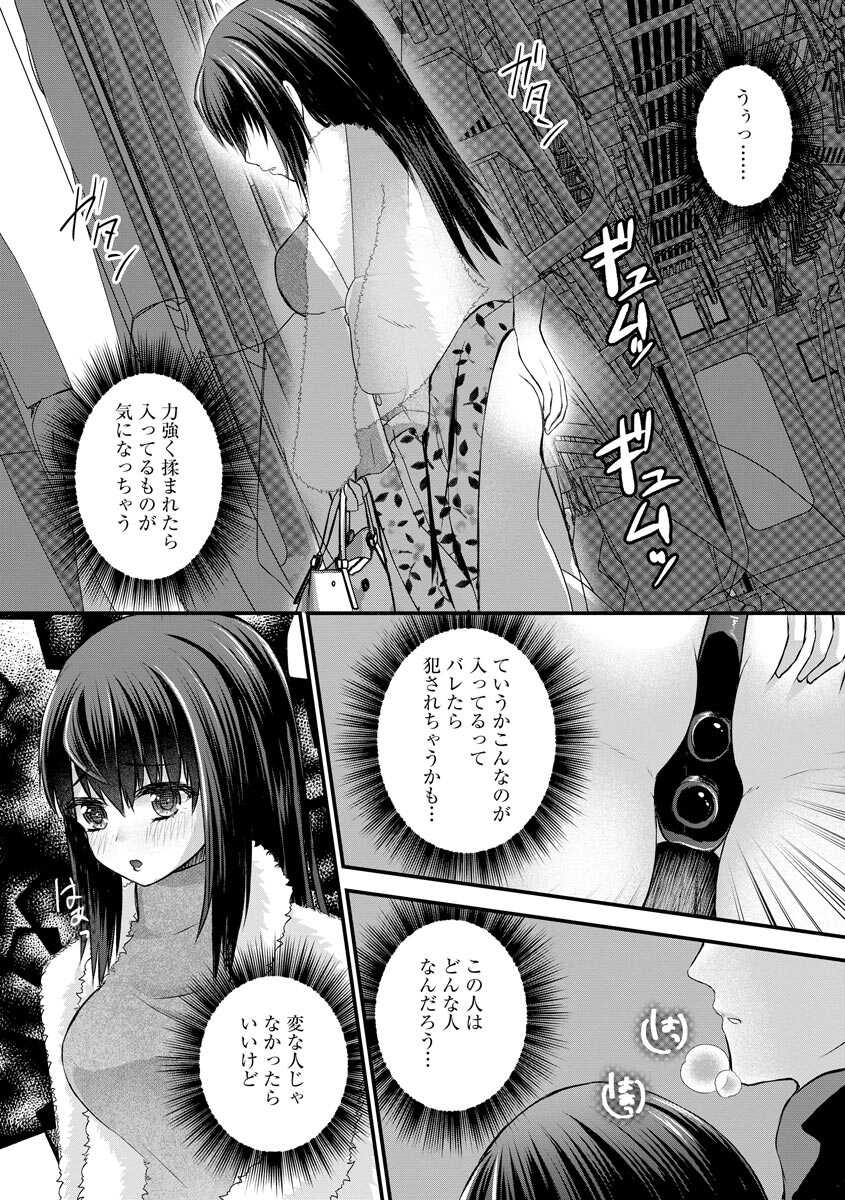 [Anthology] Mugen Chikan Jigoku [Digital] - Page 8