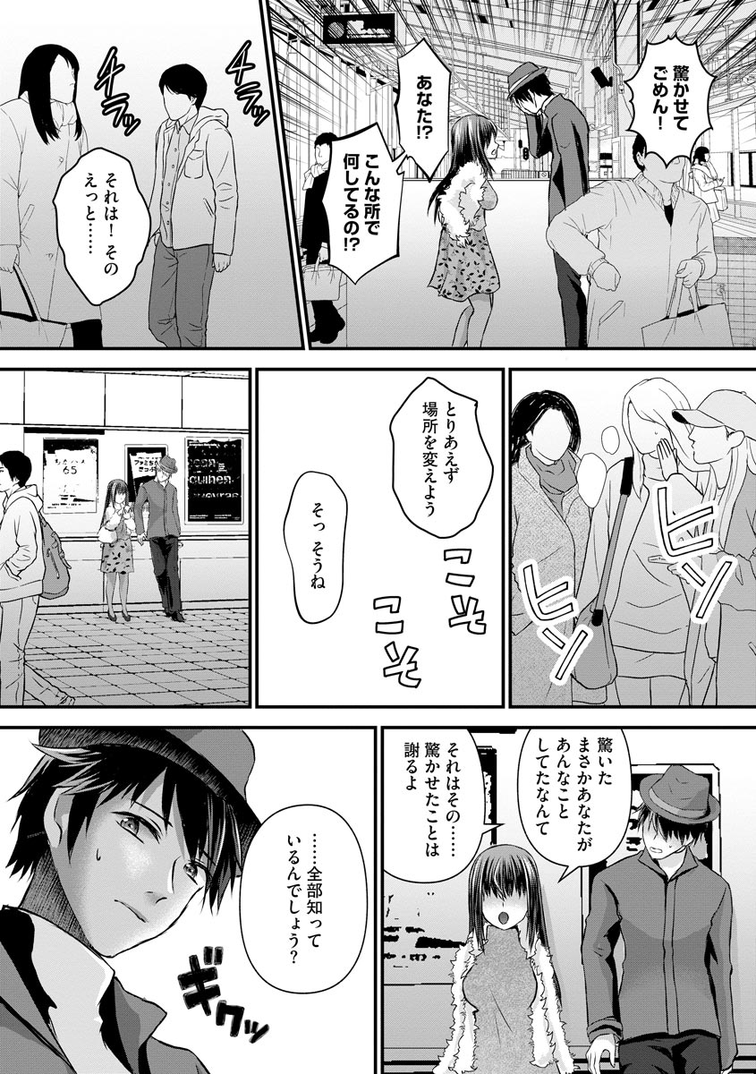 [Anthology] Mugen Chikan Jigoku [Digital] - Page 14