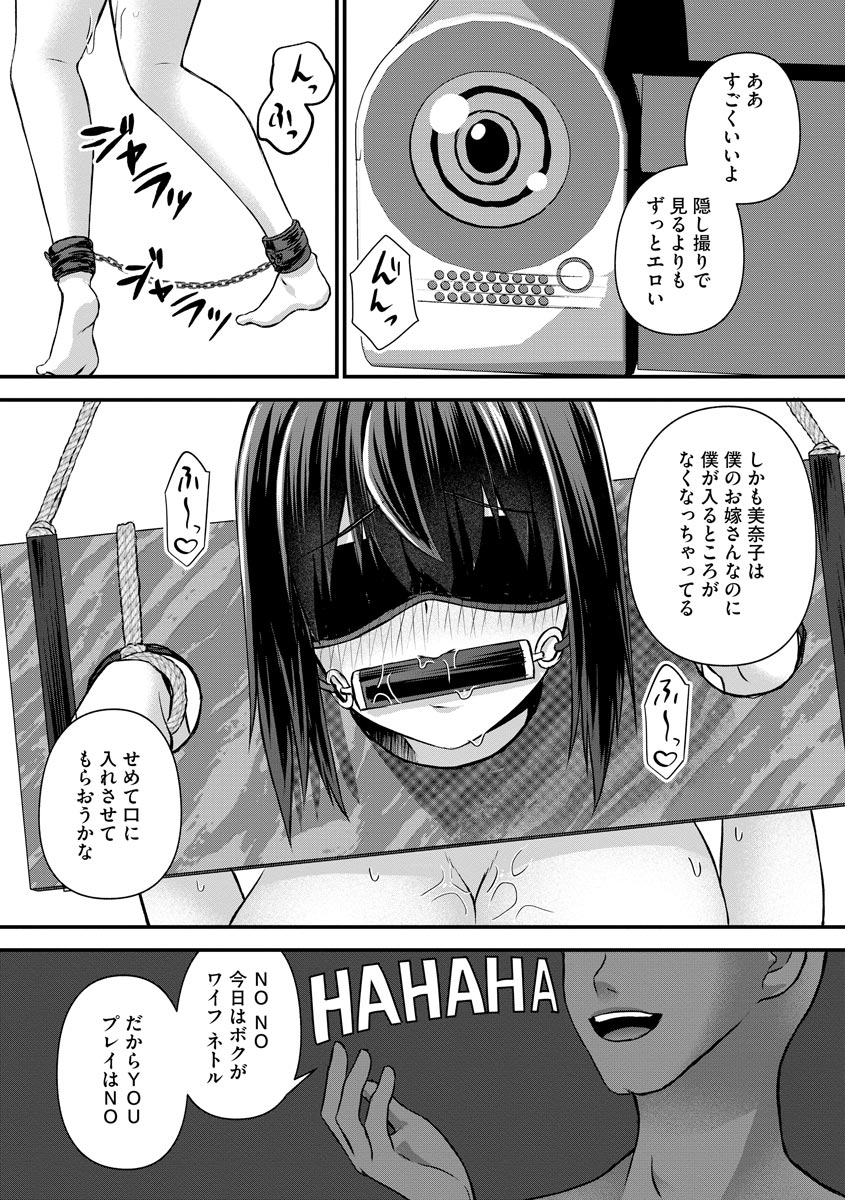 [Anthology] Mugen Chikan Jigoku [Digital] - Page 18