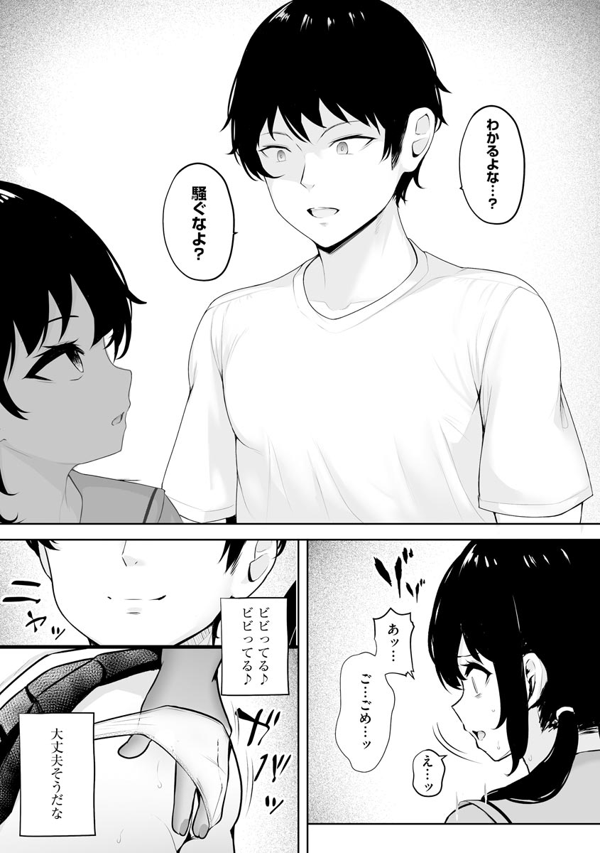 [Anthology] Mugen Chikan Jigoku [Digital] - Page 39