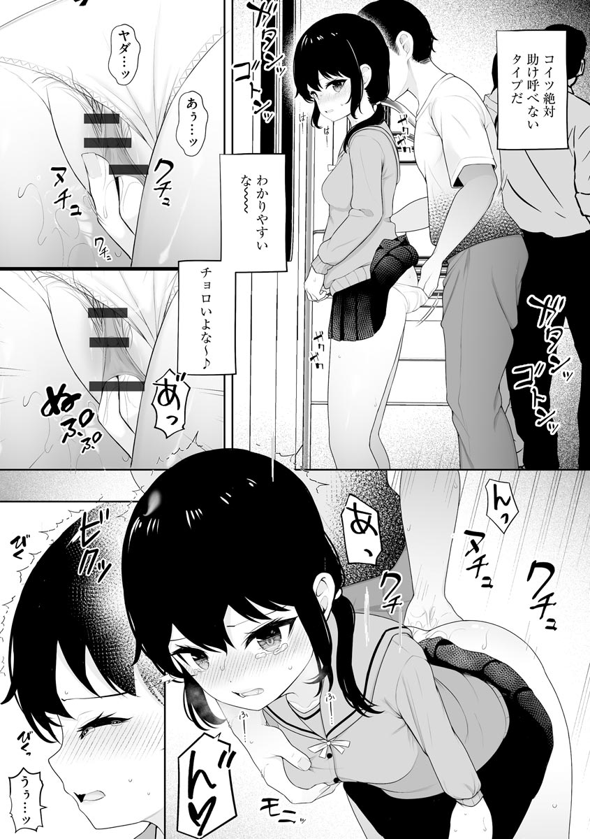 [Anthology] Mugen Chikan Jigoku [Digital] - Page 40