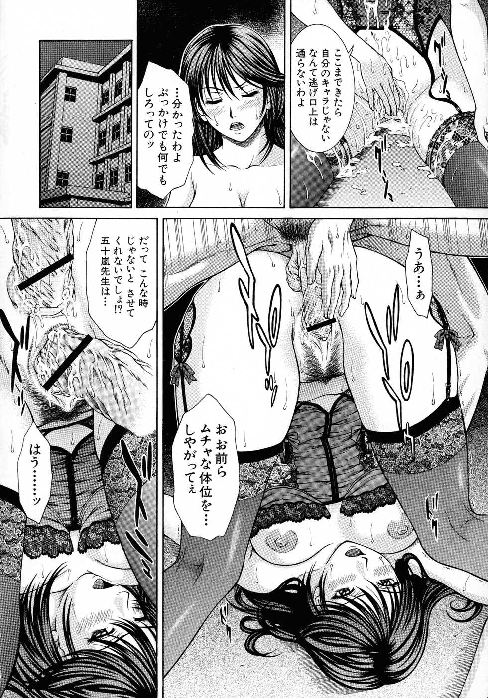 [Ueno Naoya] HARD-X Shinsouban - Page 15