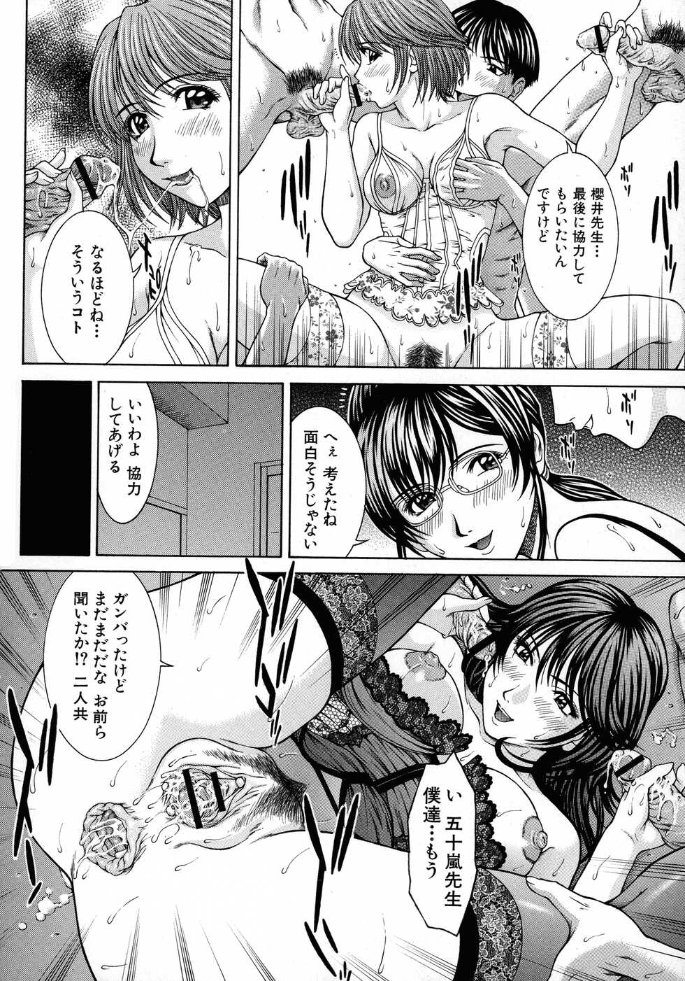 [Ueno Naoya] HARD-X Shinsouban - Page 17