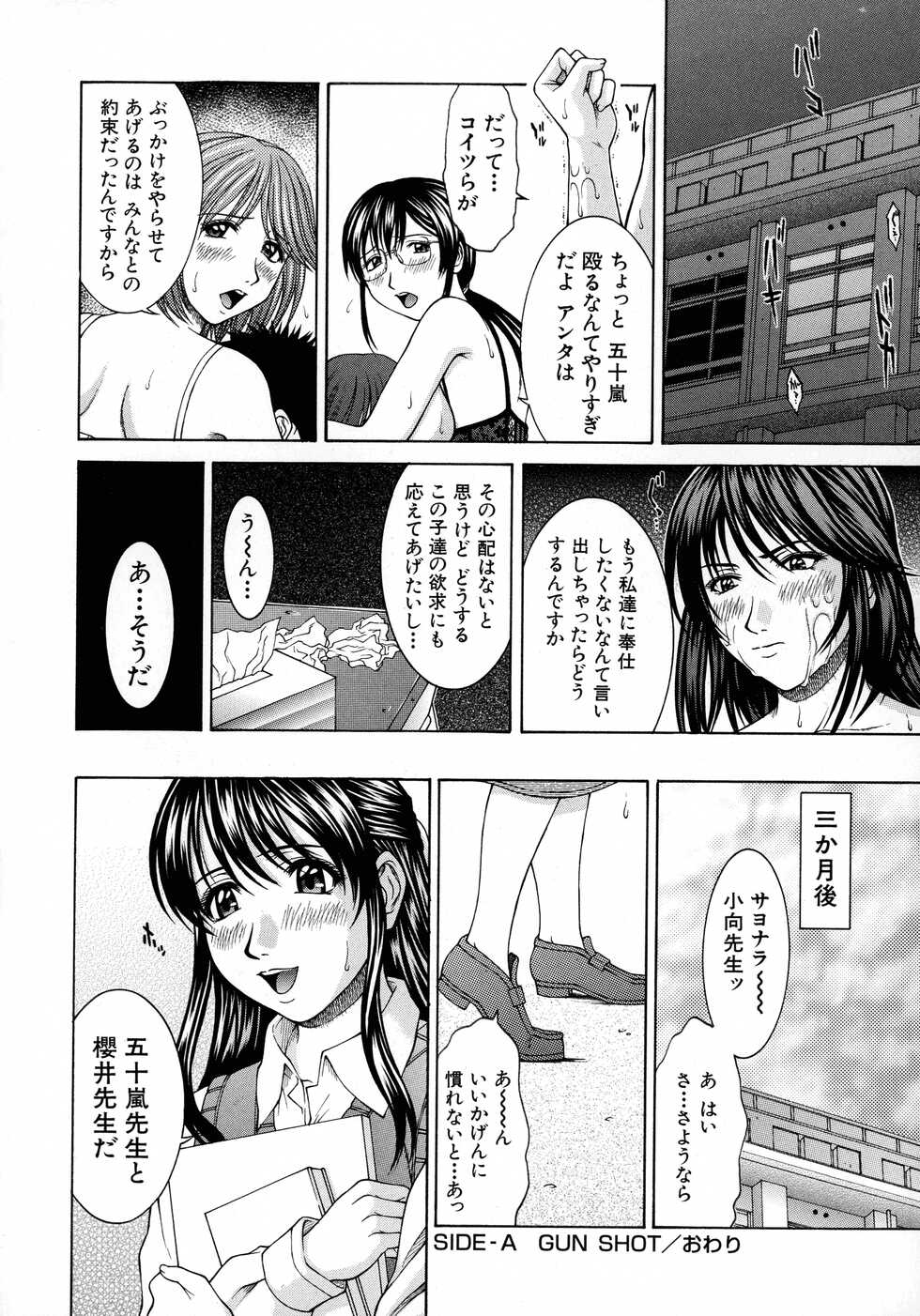 [Ueno Naoya] HARD-X Shinsouban - Page 20