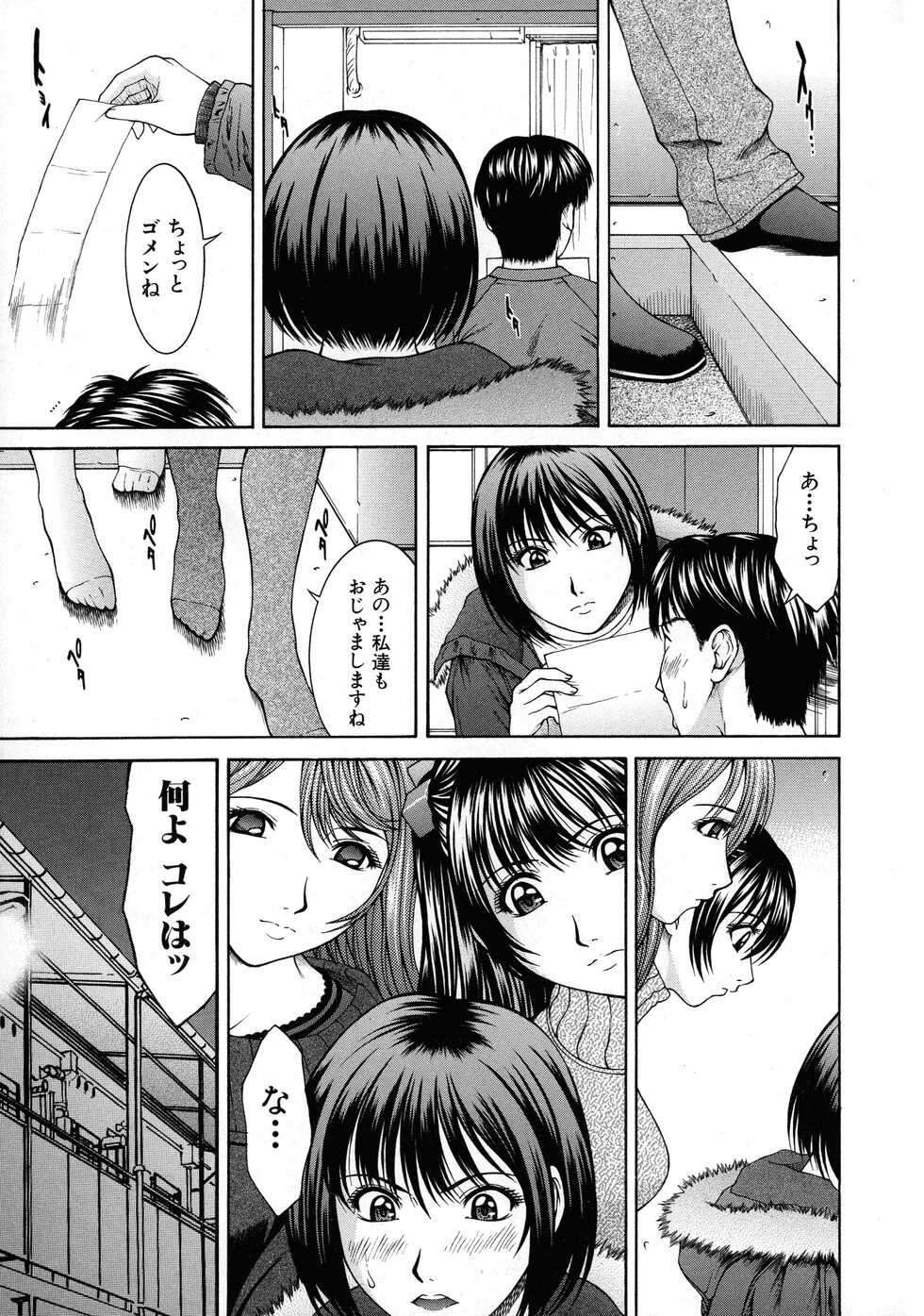 [Ueno Naoya] HARD-X Shinsouban - Page 25