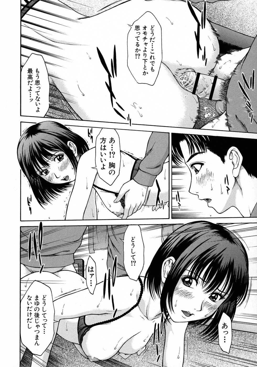 [Ueno Naoya] HARD-X Shinsouban - Page 40