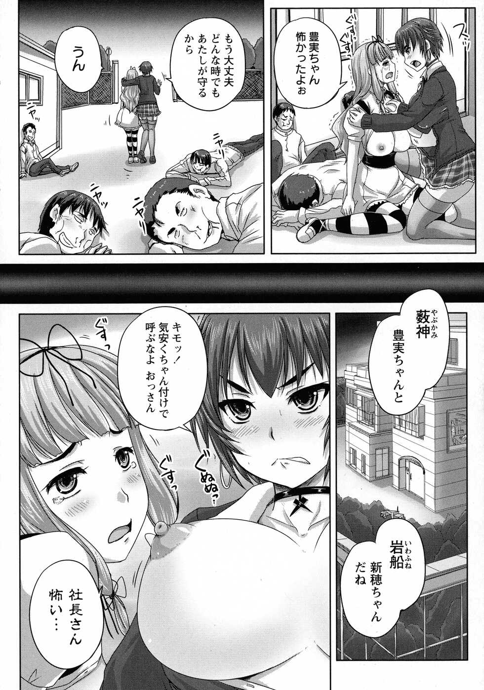 [Nozarashi Satoru] Musume-tachi no Formariage - Le formariage de filles - Page 9
