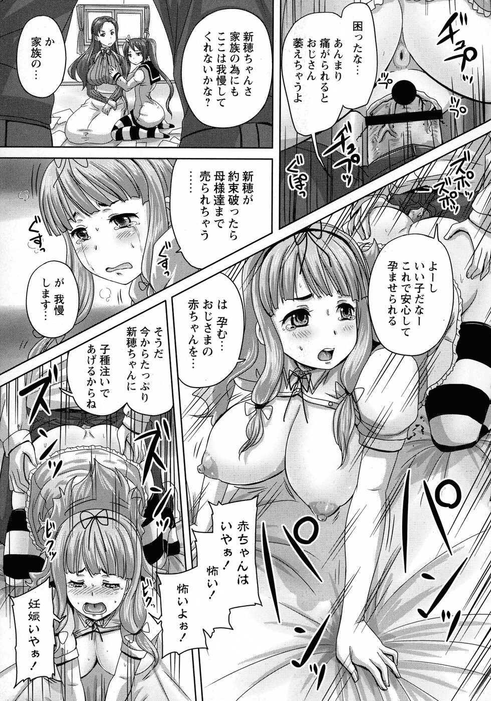 [Nozarashi Satoru] Musume-tachi no Formariage - Le formariage de filles - Page 24