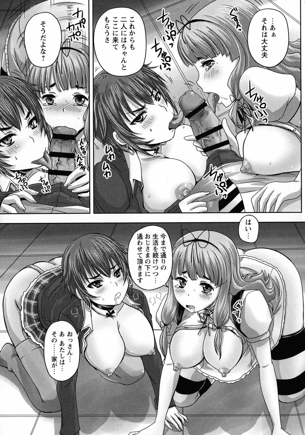 [Nozarashi Satoru] Musume-tachi no Formariage - Le formariage de filles - Page 34