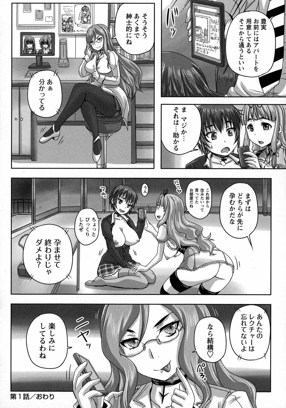 [Nozarashi Satoru] Musume-tachi no Formariage - Le formariage de filles - Page 35