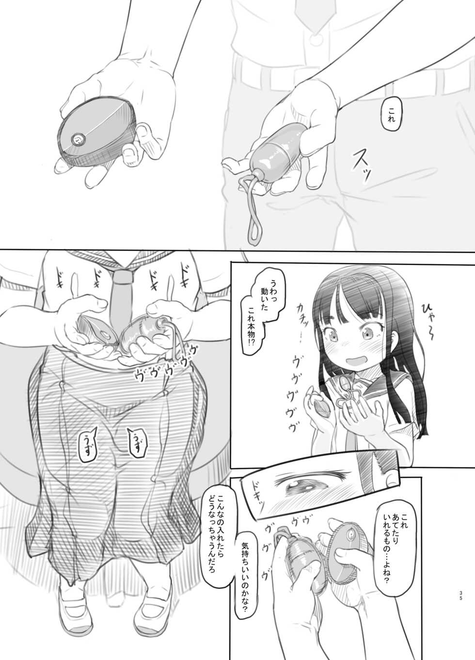 [Kuromahou Kenkyuujo (Nukaji)] Saimin Shippai - Sensei wa Dou Shiyou mo Nai Baka desu [Digital] - Page 35