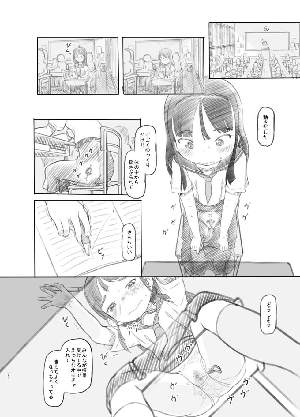 [Kuromahou Kenkyuujo (Nukaji)] Saimin Shippai - Sensei wa Dou Shiyou mo Nai Baka desu [Digital] - Page 38