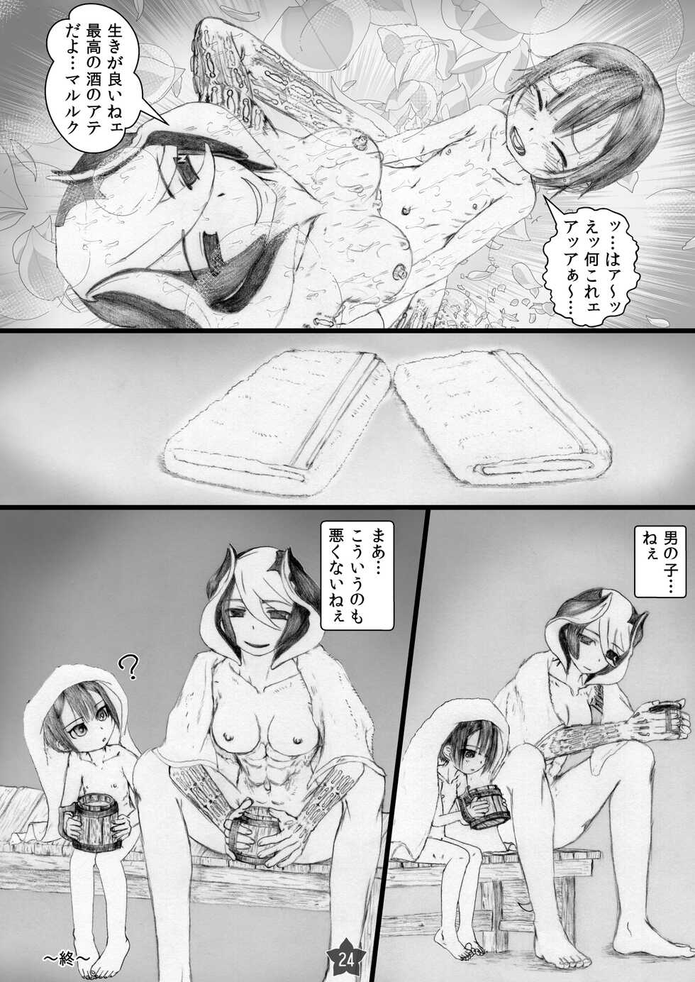[Hourii ☆ Nyaanyaa] Yappari Ouzen Hyakunen Notte mo Daijoubu (Made in Abyss) [Digital] - Page 23