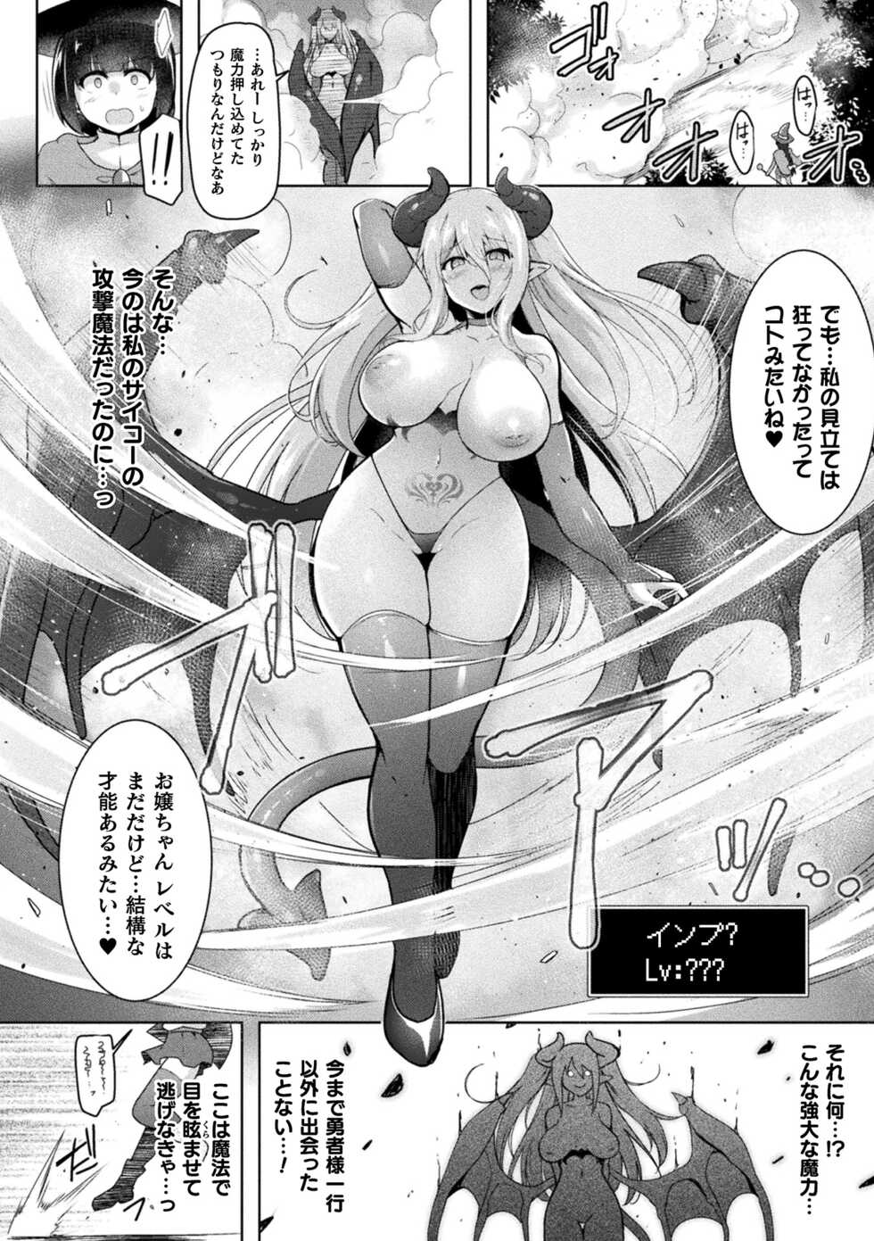 :	[Anthology] 2D Comic Magazine Futanari Energy Drain Mesuzao Kyuuin de Energy Shasei Haiboku! Vol.1 [Digital] - Page 6