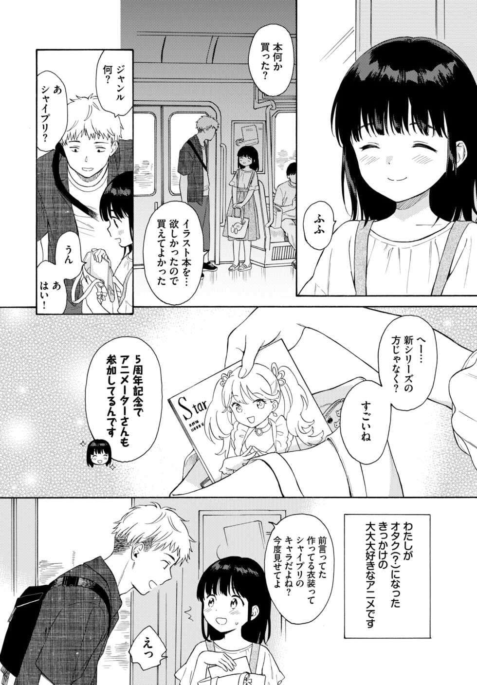 [Sekiya Asami] Metamorphose 1-2 [Digital] - Page 29