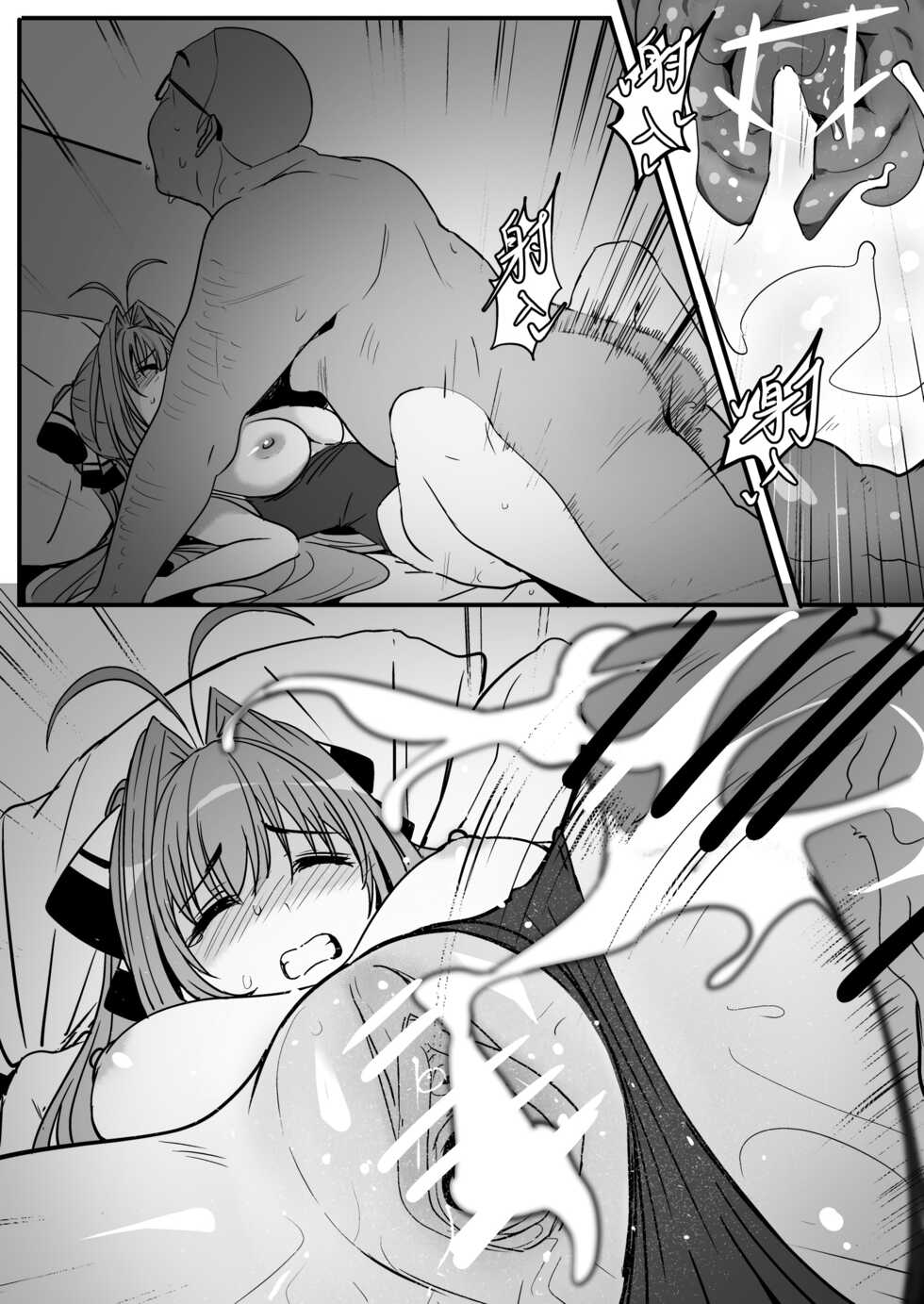 [Oninarasu] Sento (12/20) (Amagi Brilliant Park) [Indonesian] [Gagak_Ireng] - Page 15