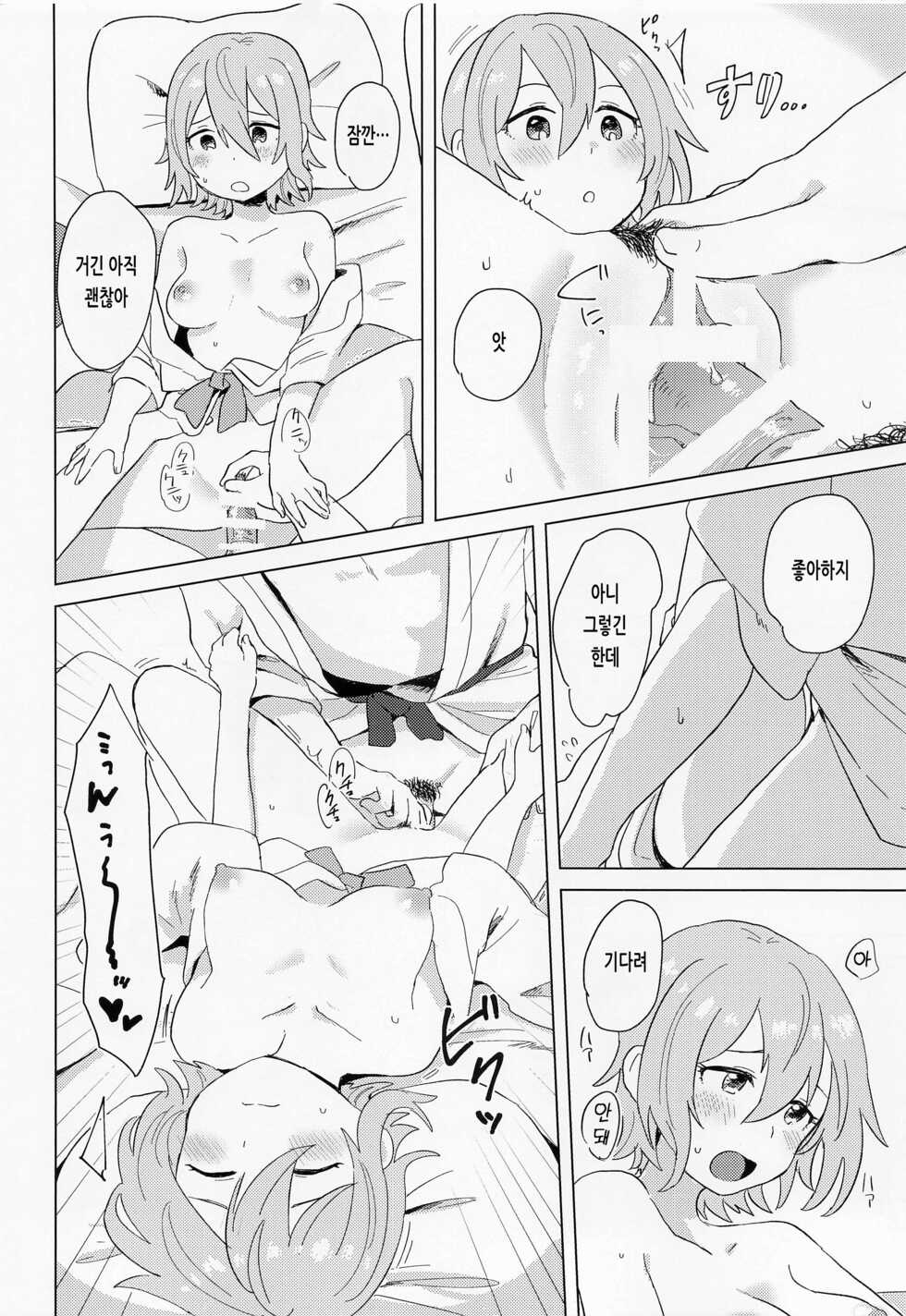 (Utahime Teien 33) [6zur (Tana)] Aki no Yonaga ni Ikkyoku o | 가을의 긴 밤에 한 곡을 (THE IDOLM@STER CINDERELLA GIRLS) [Korean] - Page 17