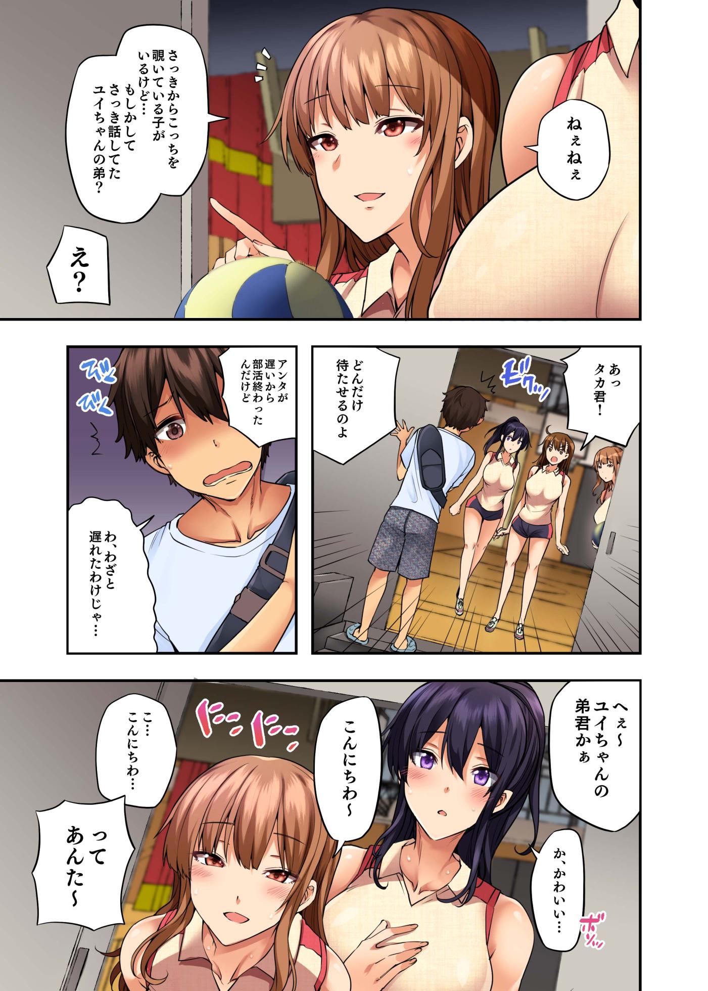 [綾枷家の猫 (綾枷ちよこ、綾枷りべり)] お姉ちゃんの忘れ物を届けに来たハズなのに…総集編 - Page 8