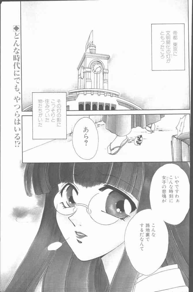 COMIC Penguin Club Sanzokuban 1999-12 - Page 3